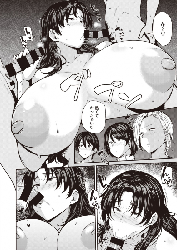 COMIC X-EROS #83 [Digital]_305