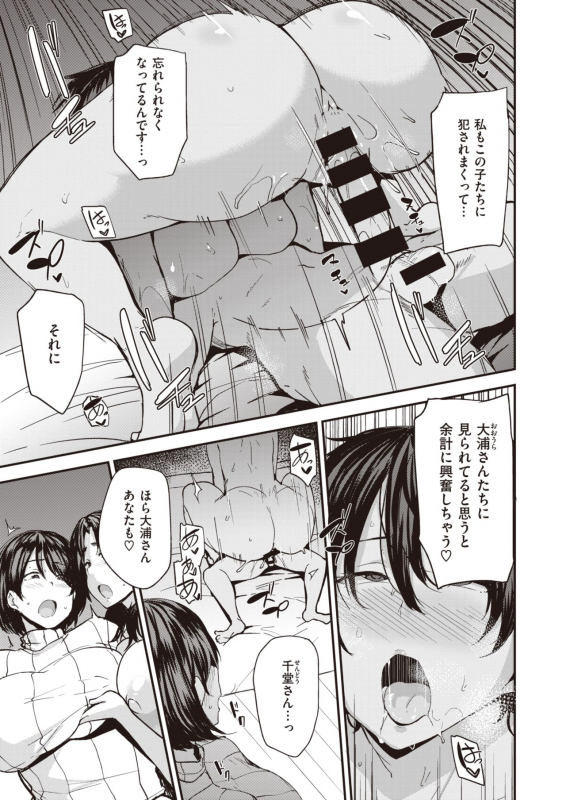 COMIC X-EROS #83 [Digital]_312