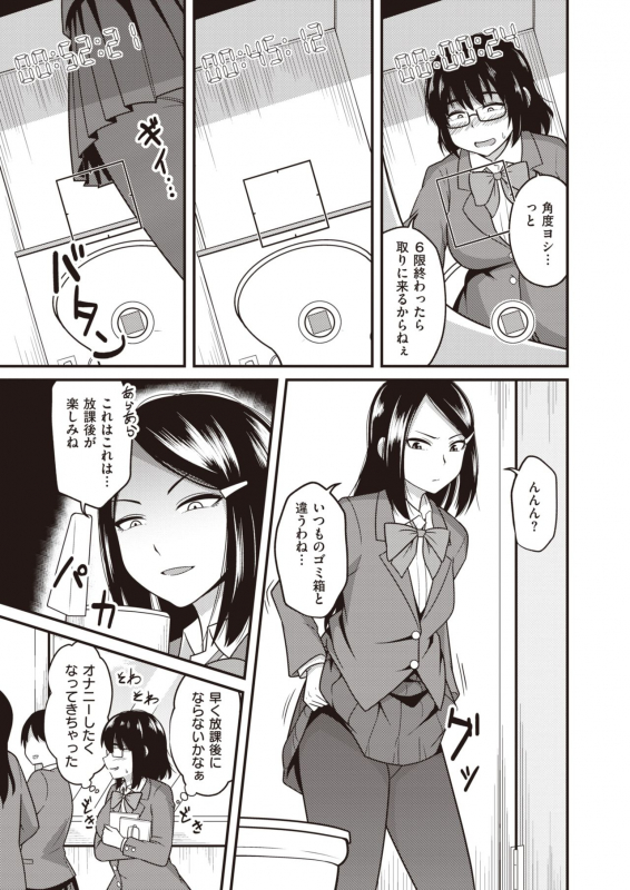 COMIC X-EROS #83 [Digital]_330