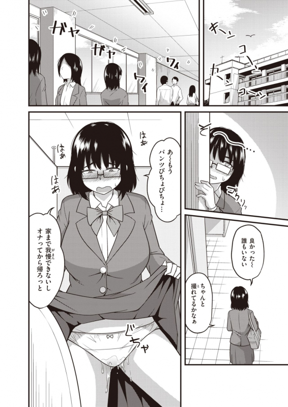 COMIC X-EROS #83 [Digital]_331