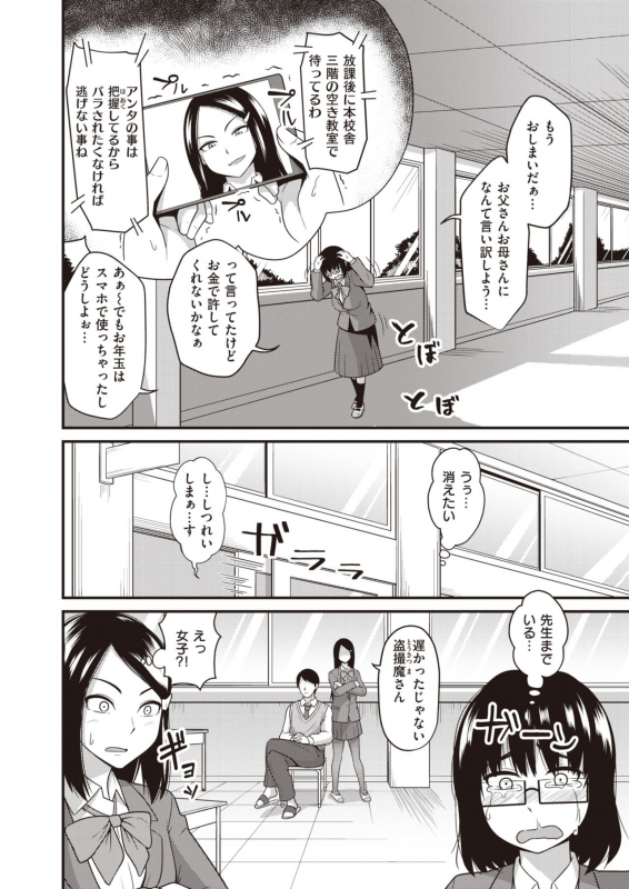 COMIC X-EROS #83 [Digital]_333