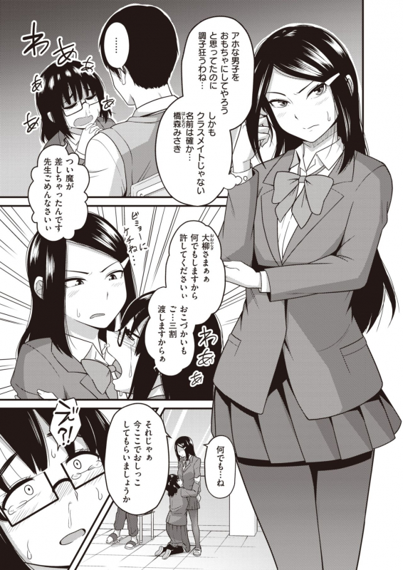 COMIC X-EROS #83 [Digital]_334