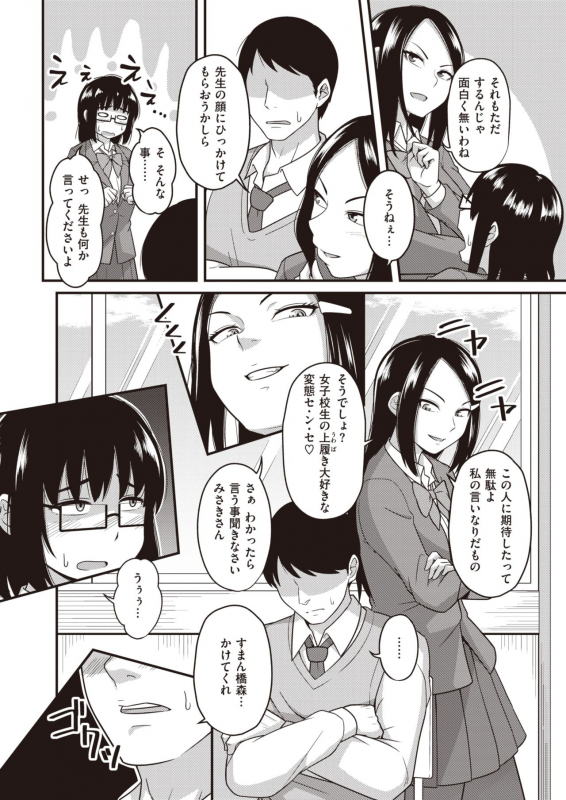 COMIC X-EROS #83 [Digital]_335