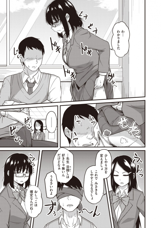 COMIC X-EROS #83 [Digital]_336