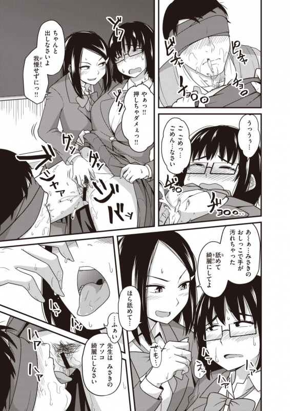 COMIC X-EROS #83 [Digital]_338