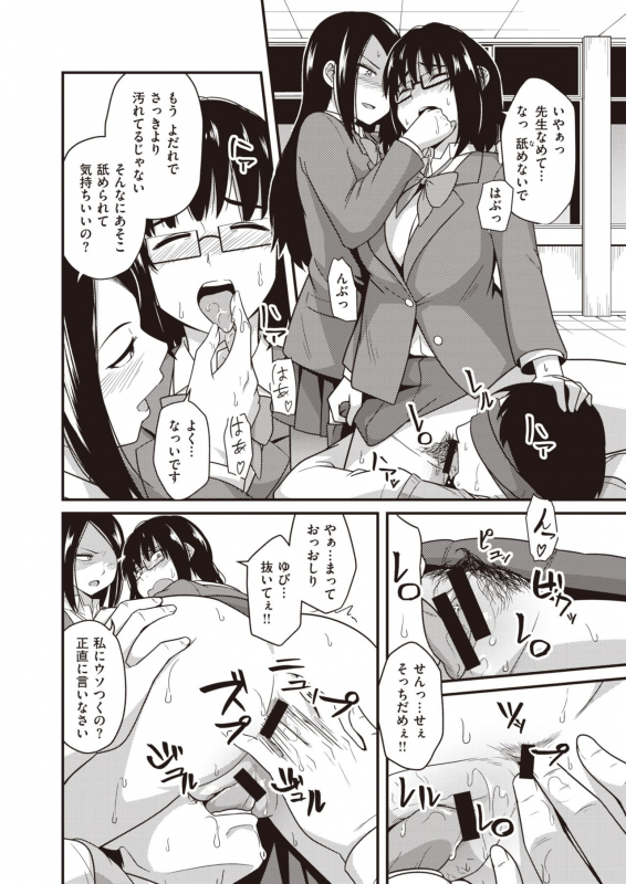 COMIC X-EROS #83 [Digital]_339