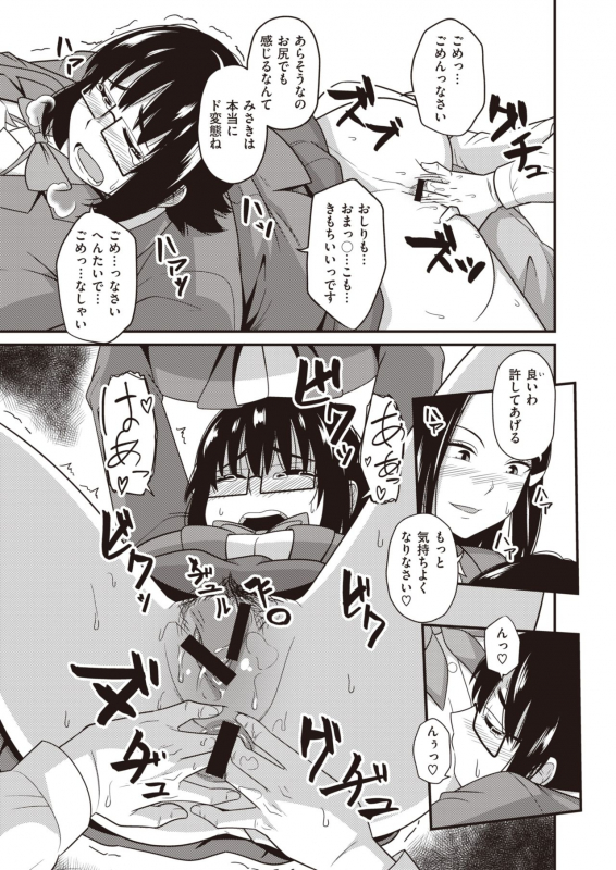 COMIC X-EROS #83 [Digital]_340