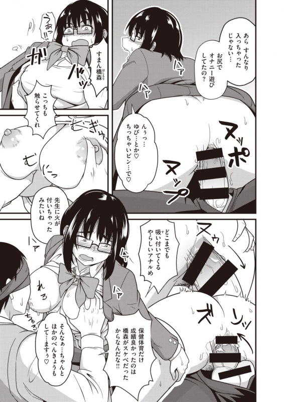 COMIC X-EROS #83 [Digital]_342