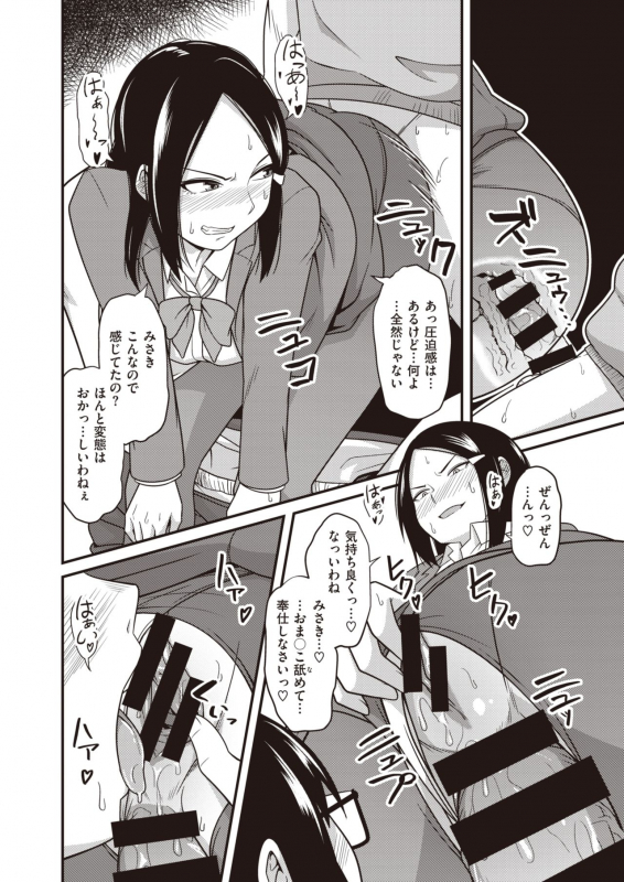 COMIC X-EROS #83 [Digital]_345