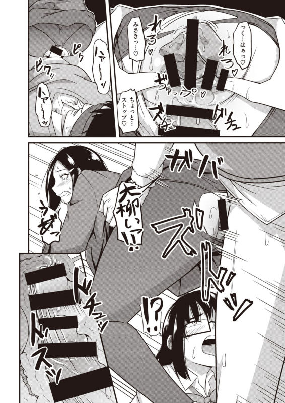 COMIC X-EROS #83 [Digital]_347