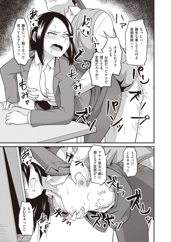 COMIC X-EROS #83 [Digital]_348