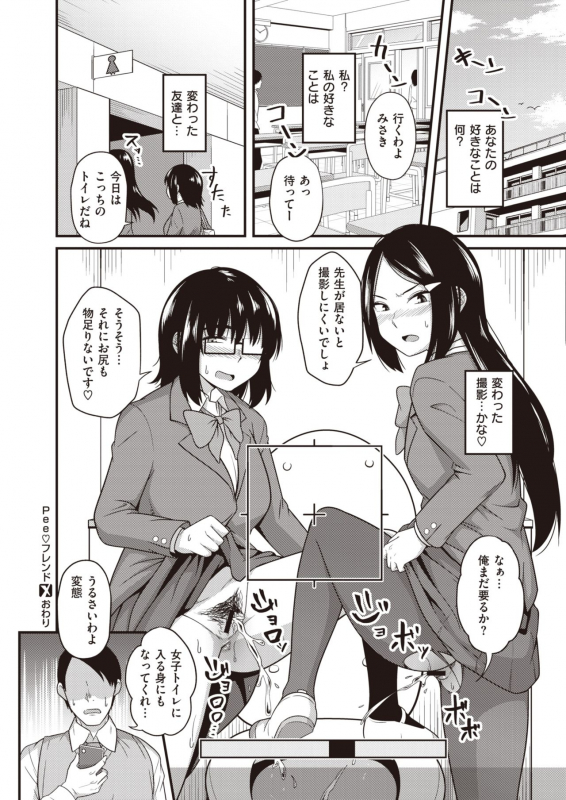 COMIC X-EROS #83 [Digital]_351