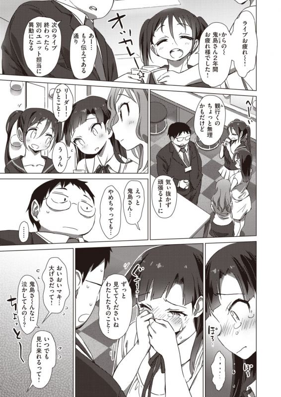 COMIC X-EROS #83 [Digital]_354