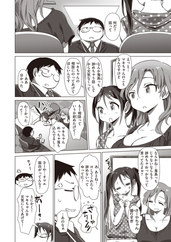 COMIC X-EROS #83 [Digital]_357