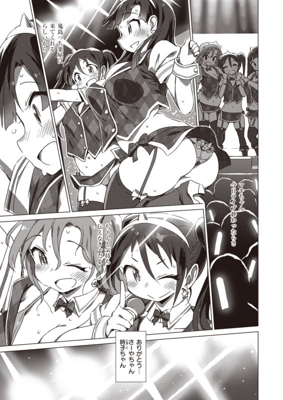 COMIC X-EROS #83 [Digital]_358