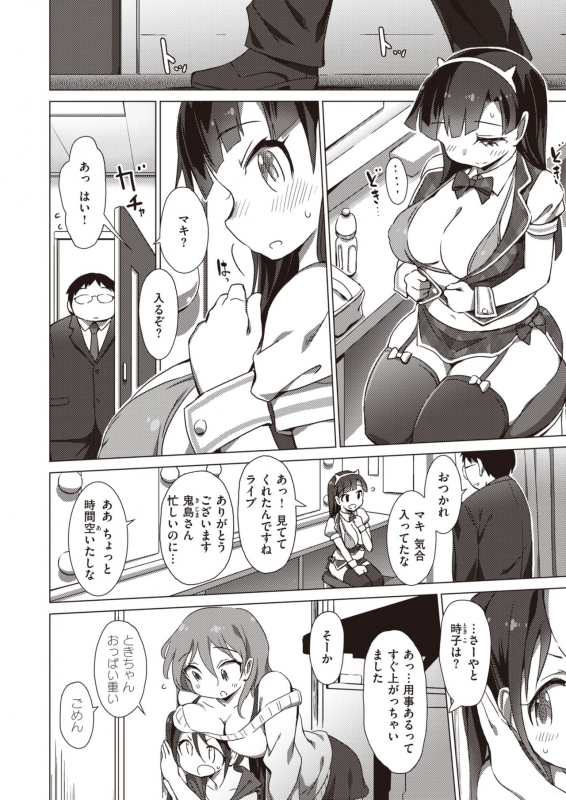 COMIC X-EROS #83 [Digital]_359