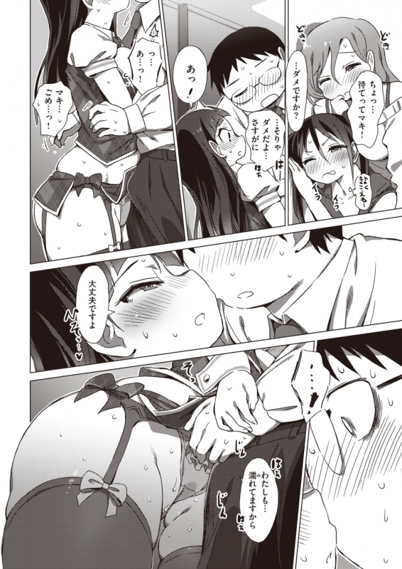 COMIC X-EROS #83 [Digital]_363