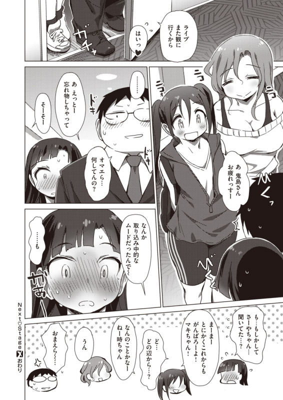 COMIC X-EROS #83 [Digital]_371