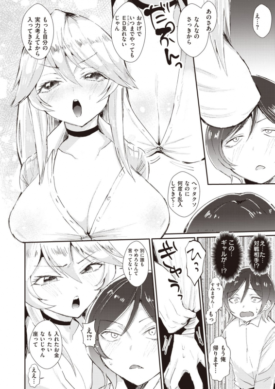 COMIC X-EROS #83 [Digital]_373