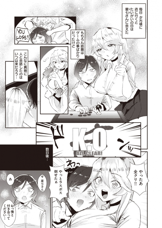 COMIC X-EROS #83 [Digital]_376