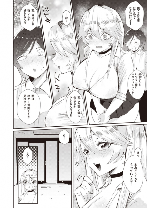 COMIC X-EROS #83 [Digital]_377