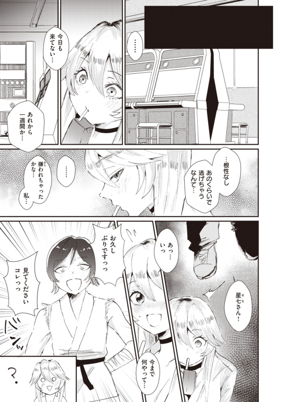 COMIC X-EROS #83 [Digital]_378