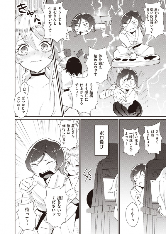 COMIC X-EROS #83 [Digital]_379