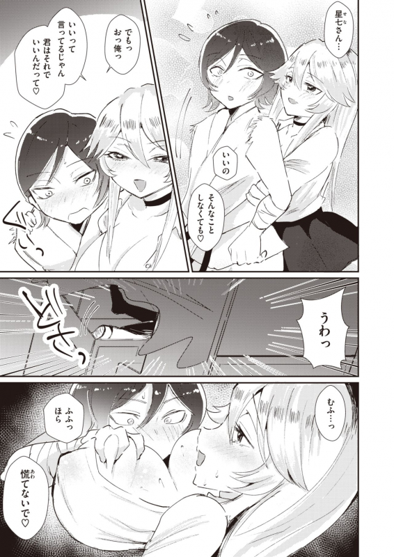 COMIC X-EROS #83 [Digital]_380