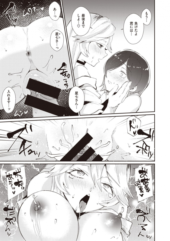 COMIC X-EROS #83 [Digital]_386