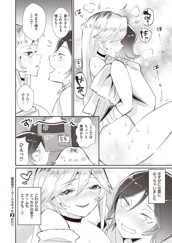 COMIC X-EROS #83 [Digital]_389