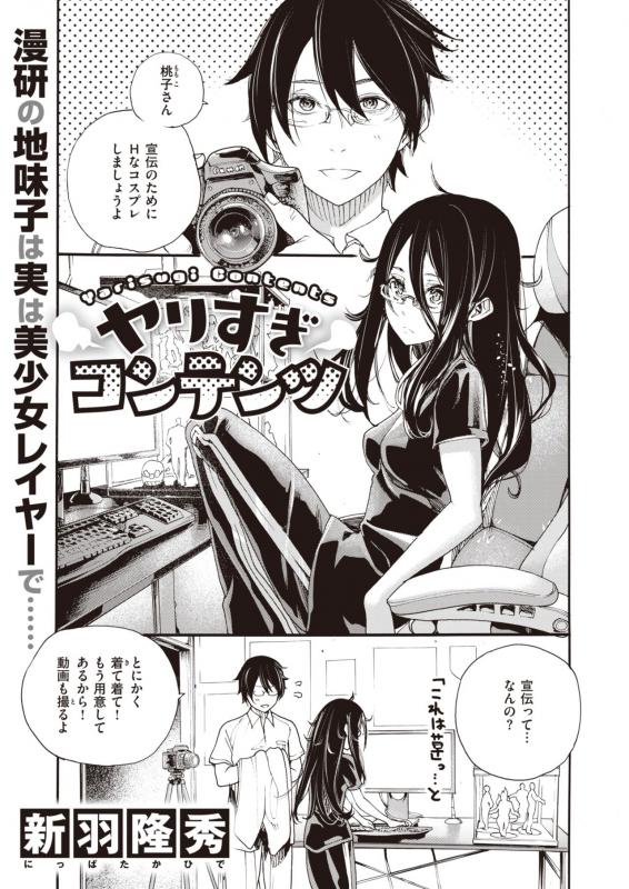 COMIC X-EROS #83 [Digital]_390