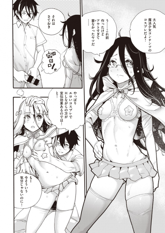 COMIC X-EROS #83 [Digital]_391