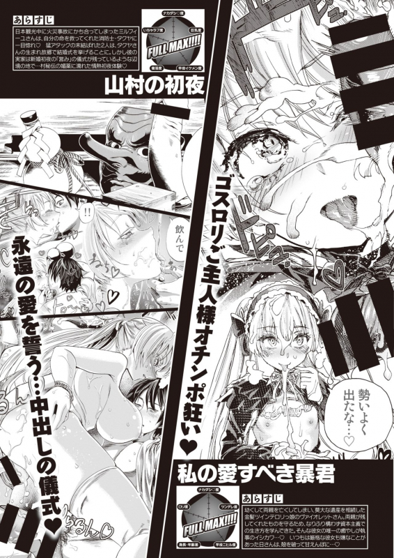 COMIC X-EROS #83 [Digital]_396