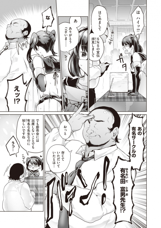 COMIC X-EROS #83 [Digital]_399