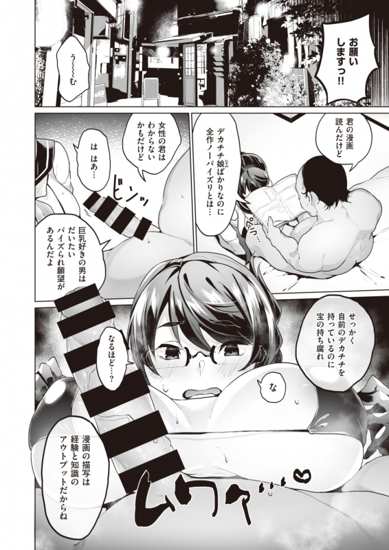 COMIC X-EROS #83 [Digital]_402