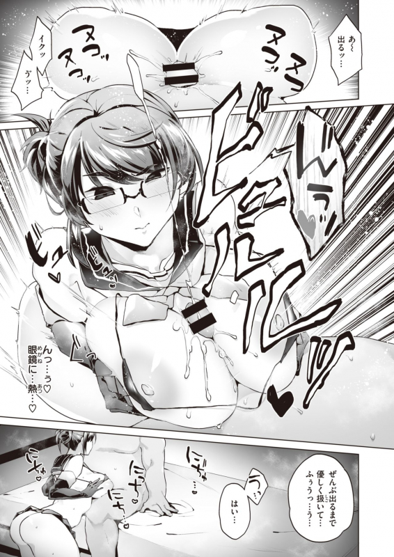 COMIC X-EROS #83 [Digital]_405