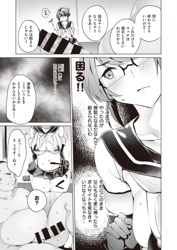 COMIC X-EROS #83 [Digital]_407