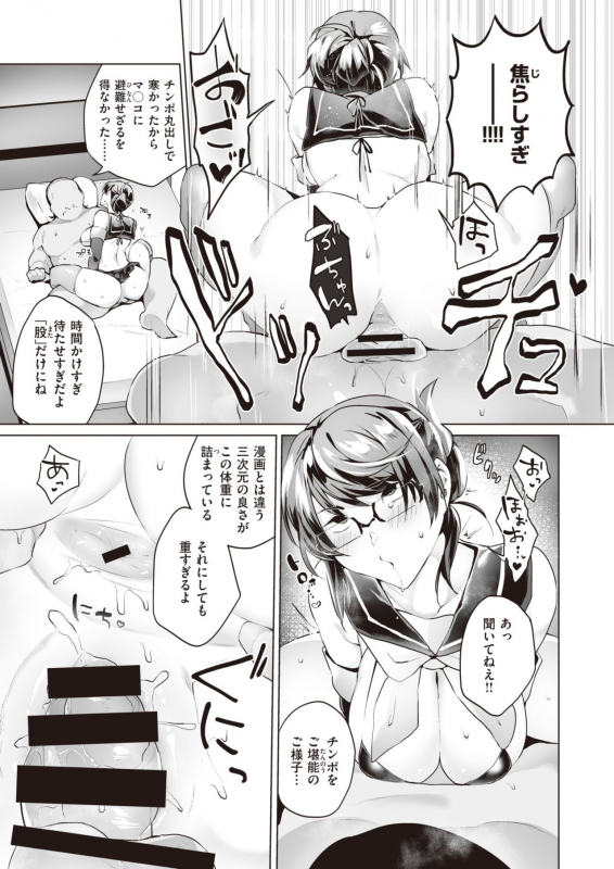 COMIC X-EROS #83 [Digital]_409