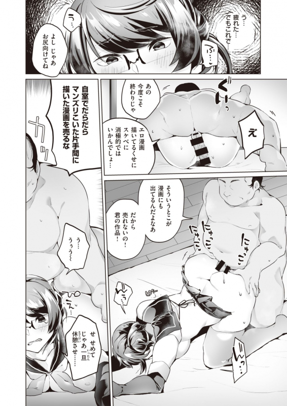 COMIC X-EROS #83 [Digital]_412