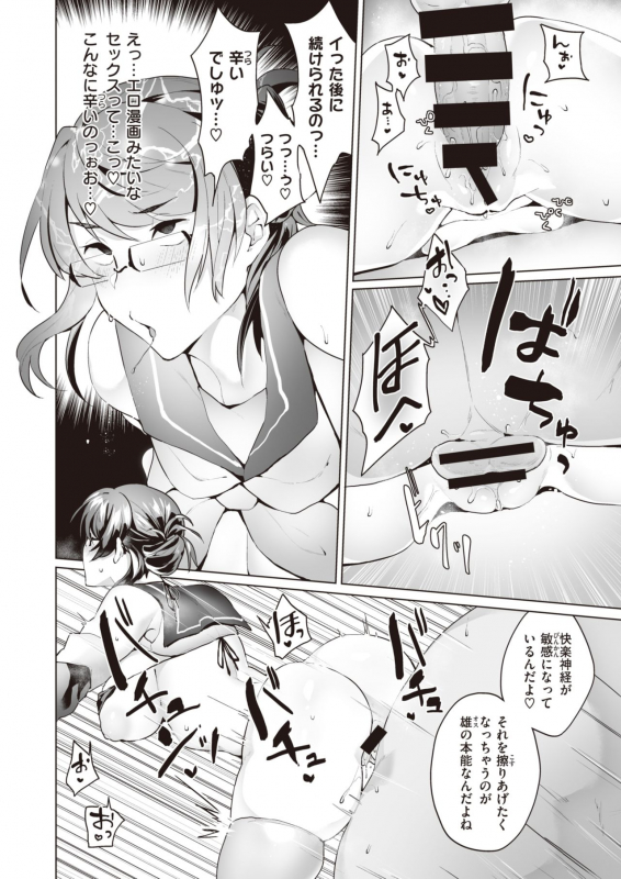 COMIC X-EROS #83 [Digital]_414