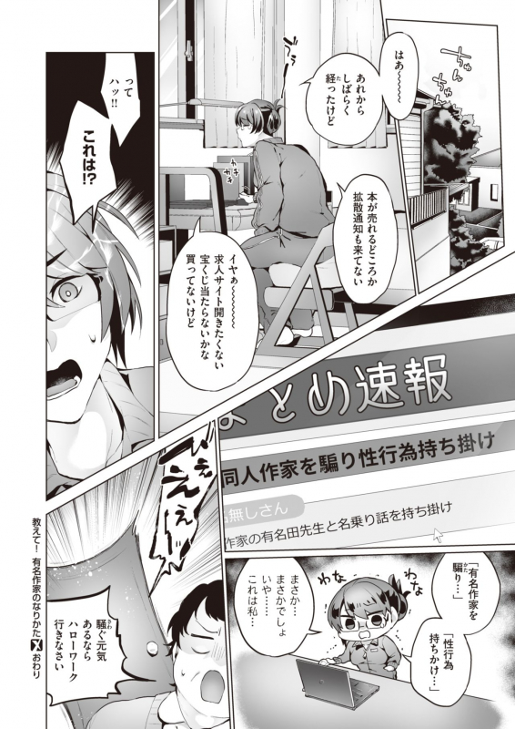 COMIC X-EROS #83 [Digital]_418