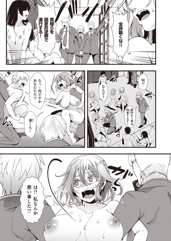 COMIC X-EROS #83 [Digital]_421