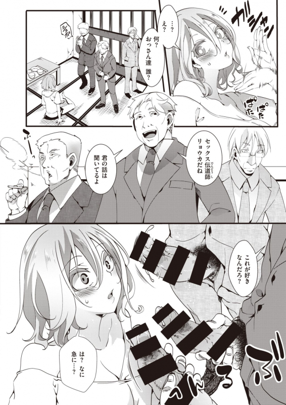 COMIC X-EROS #83 [Digital]_424