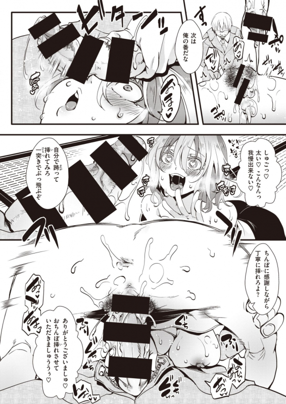 COMIC X-EROS #83 [Digital]_434