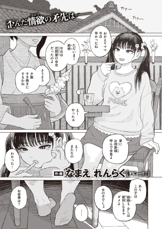 COMIC X-EROS #83 [Digital]_441