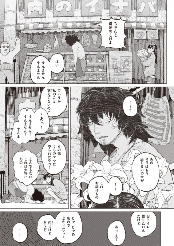 COMIC X-EROS #83 [Digital]_447