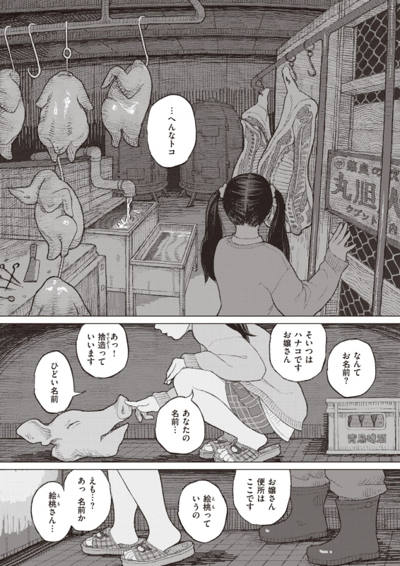 COMIC X-EROS #83 [Digital]_448