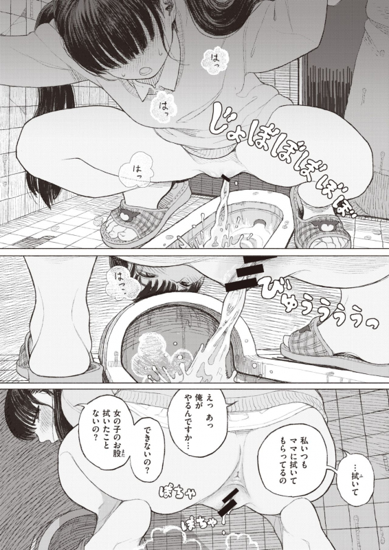 COMIC X-EROS #83 [Digital]_450