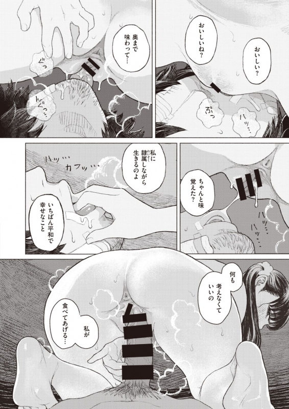 COMIC X-EROS #83 [Digital]_458