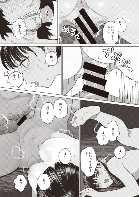 COMIC X-EROS #83 [Digital]_459